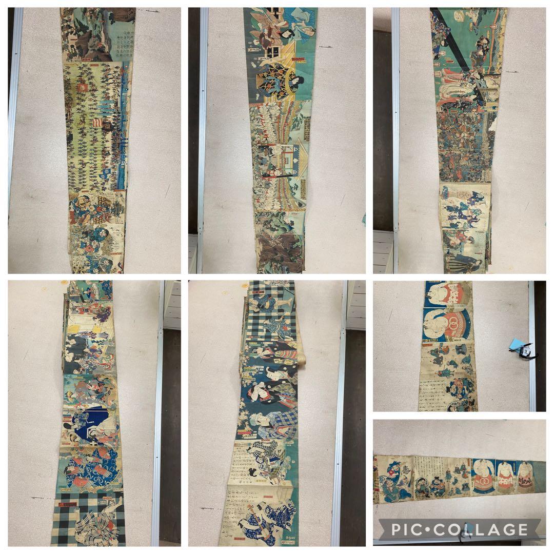 3-3285 浮世絵・木版画　巻き絵