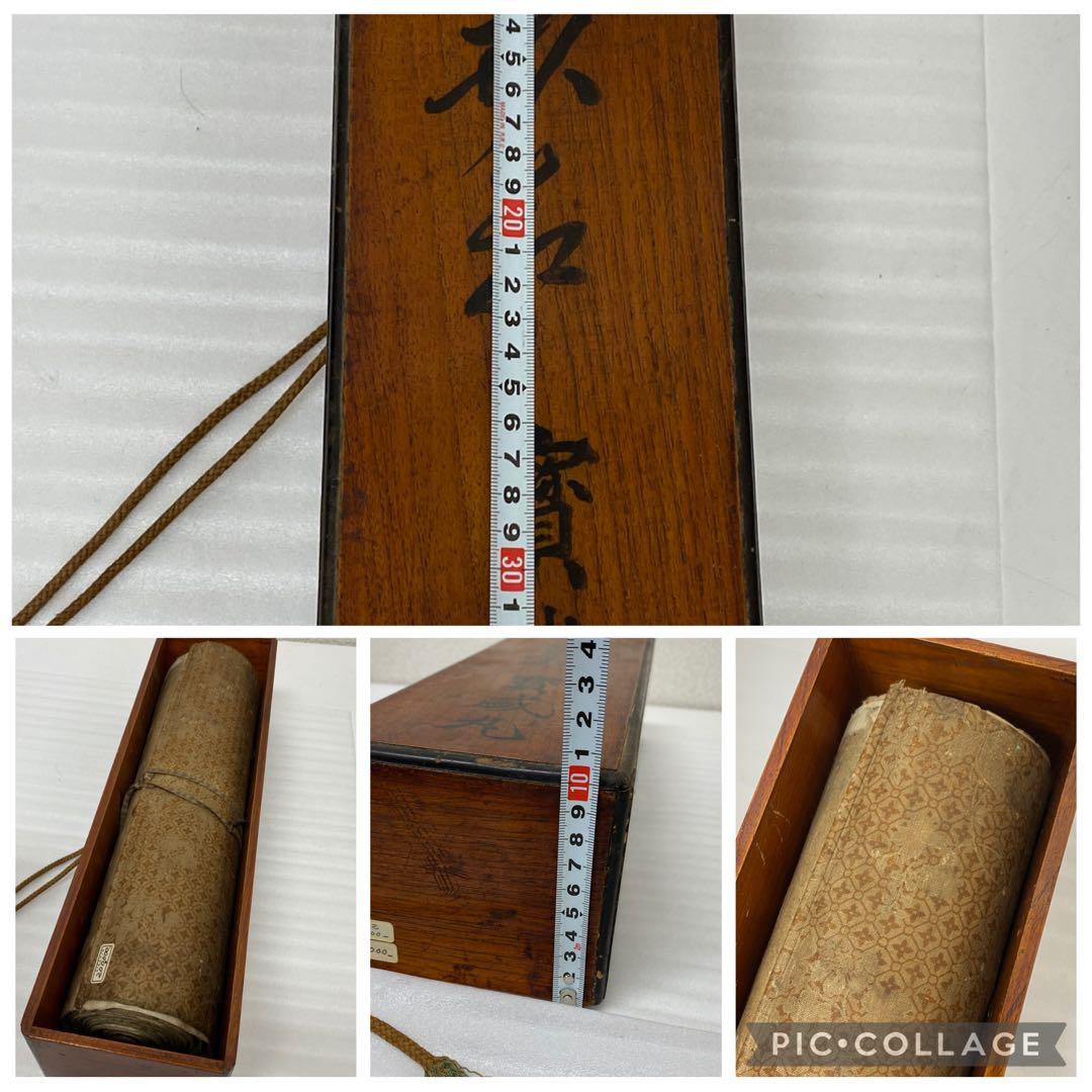 3-3285 浮世絵・木版画　巻き絵