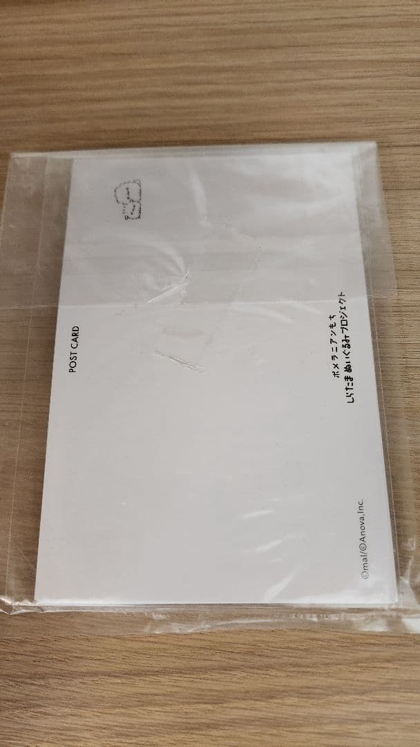 ポメラニアンもち ぬいぐるみ しらたま＆もち