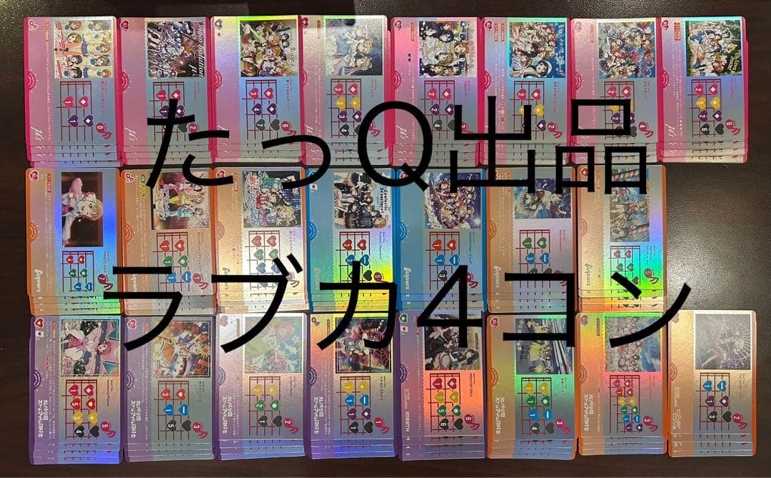 ラブライブ！オフィシャルカードゲーム ラブカ2弾　4コン（高レアver）