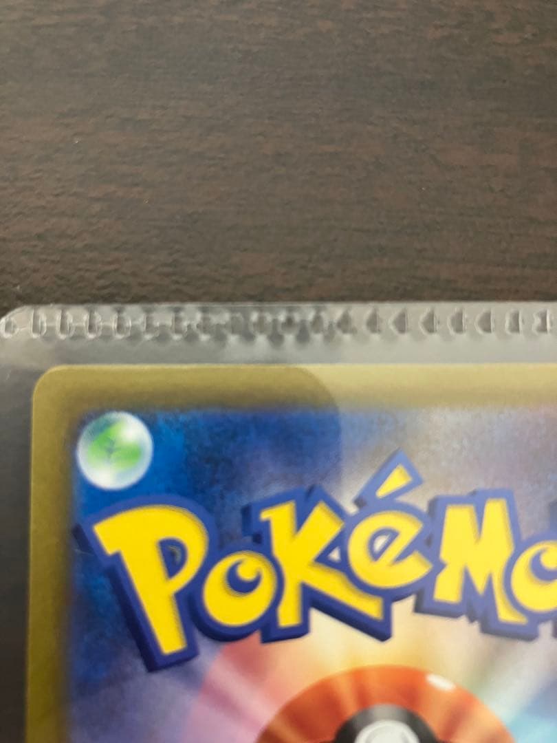 マスカーニャex SAR SV1a トリプレットビート 096/073