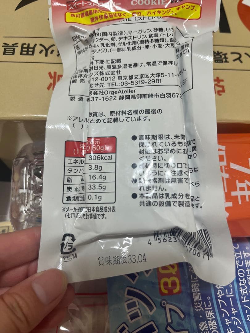 いい部屋ネット　大東建託　防災　セット　防災　グッズ　地震　避難　非常用　大丸
