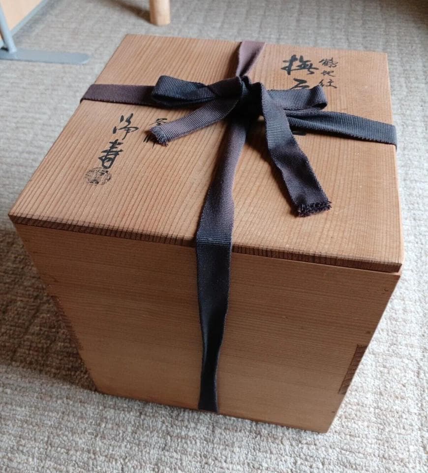 アンティーク　茶釜　鋳鉄釜　佐藤淨清 作　工芸品