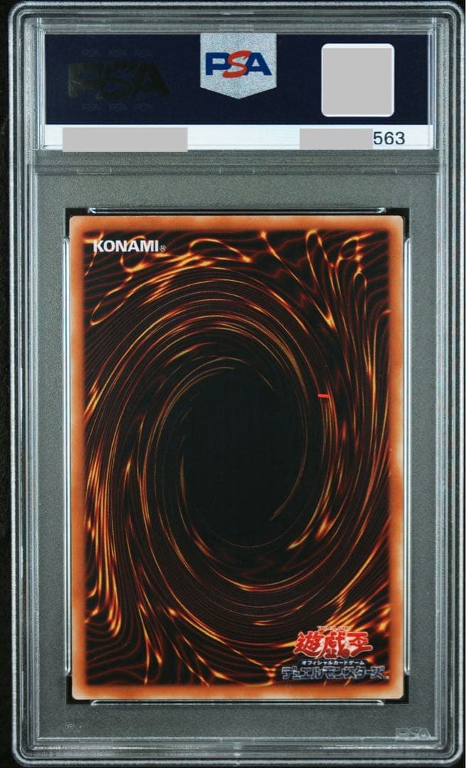 竜騎士ガイア レリーフ MINT PSA9