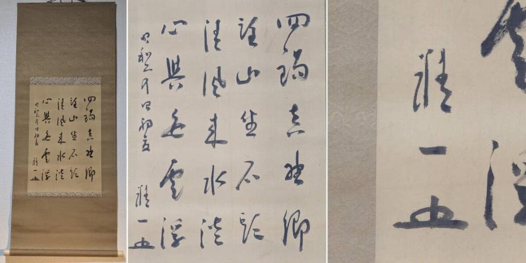 【真作】掛軸　書巻掛軸　行書揮毫作品　漢詩揮毫掛軸　全文揮毫　U100