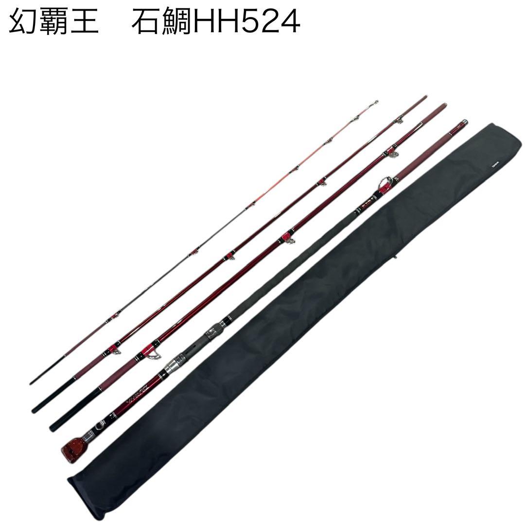 ダイワ 幻覇王 石鯛 HH524 並継竿 磯竿 底物 クエ狙いにも　竿袋付き