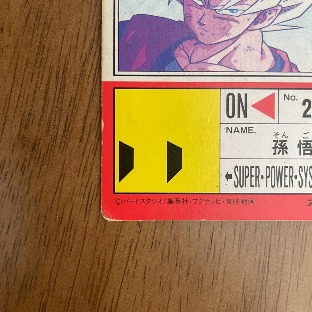 ドラゴンボールZ　PPカード 18弾　超サイヤ人をこえる!!757ドットプリズム