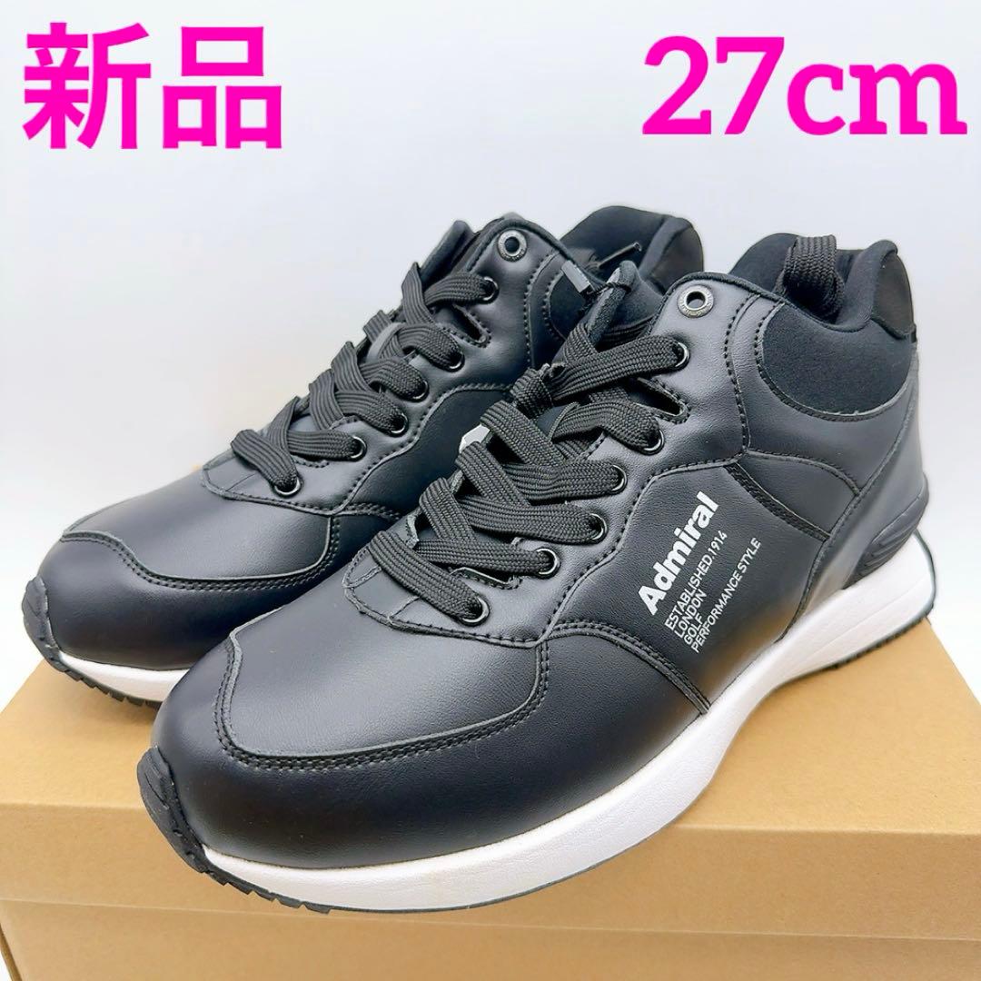 アドミラル ゴルフシューズ ミッドカット 黒 27cm 新品 防水 スパイクレス