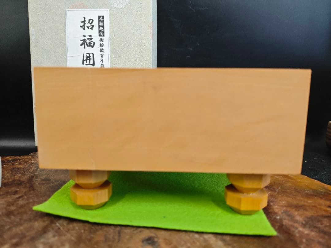 招福囲碁盤 高級本榧製 本柾 ミニチュア 百年樹齢材 碁石付 九路盤