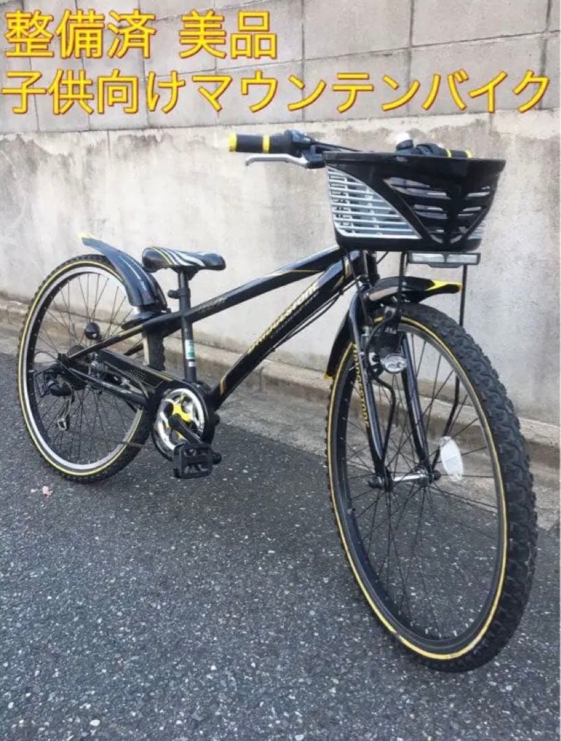 整備済 マウンテンバイク 自転車 子供 黒 ブラック26インチ 美品 綺麗 美品