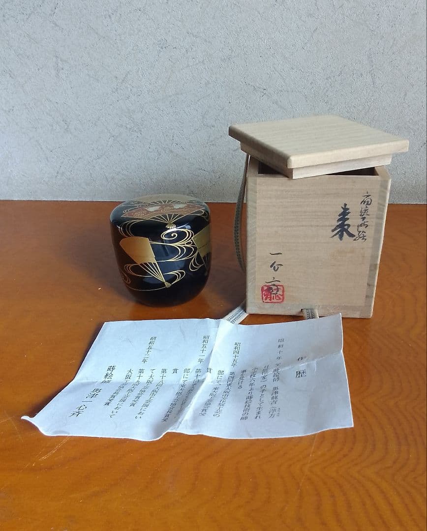 茶入れ 棗 茶道具 奥津一心斉 螺鈿細工 未使用品 008