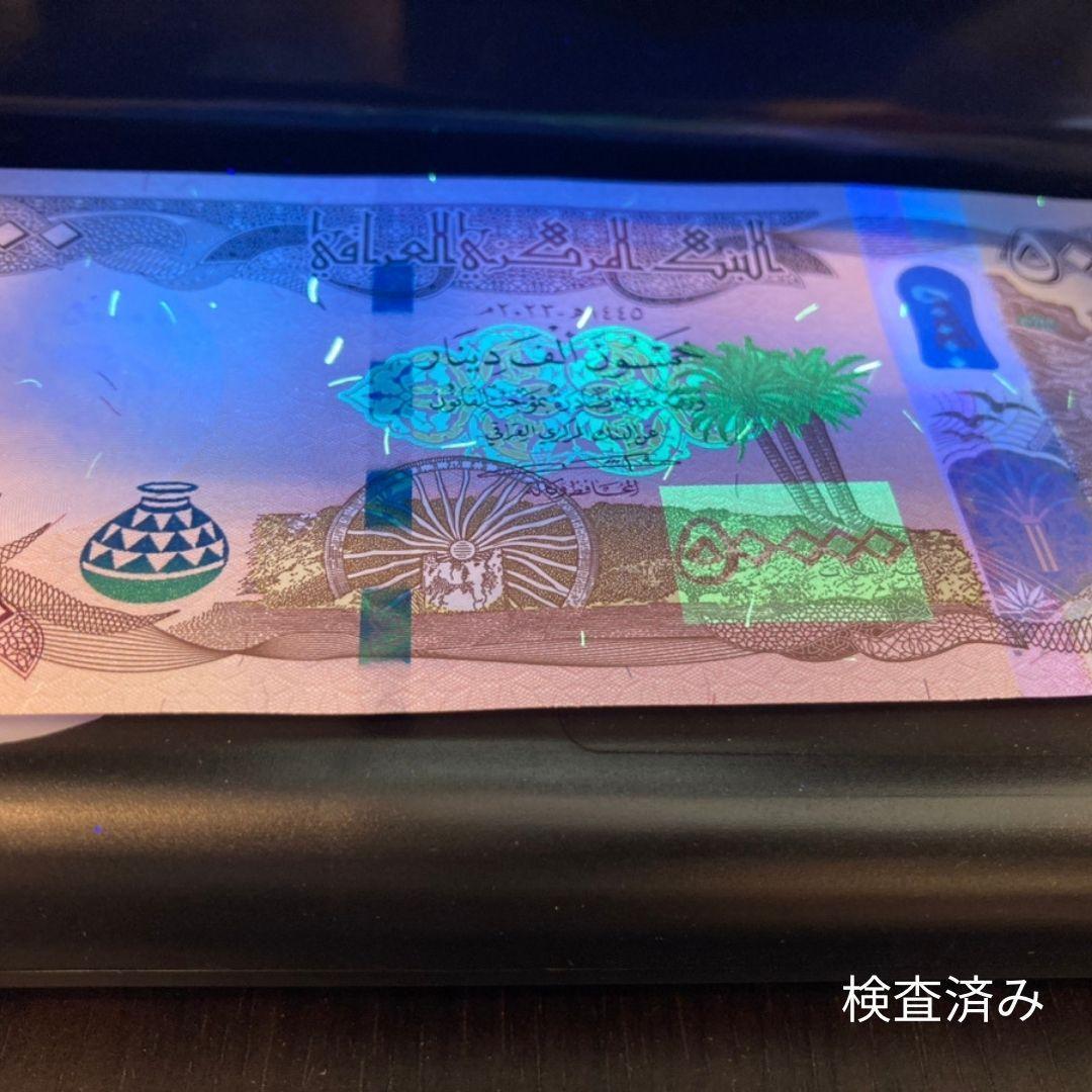 保証書付！イラク 紙幣 50000 ディナール札 50枚 外貨 紙幣 D-3_2