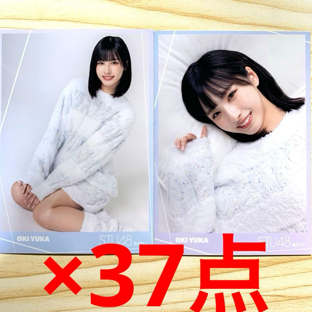 STU48 沖侑果　ブロマイド　74枚セット