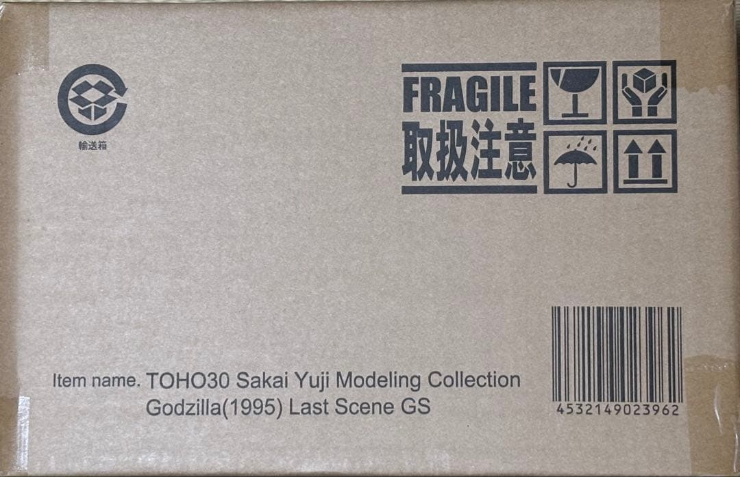 東宝30cmシリーズ ゴジラ（1995）ラストシーン （ゴジラ・ストア限定版）