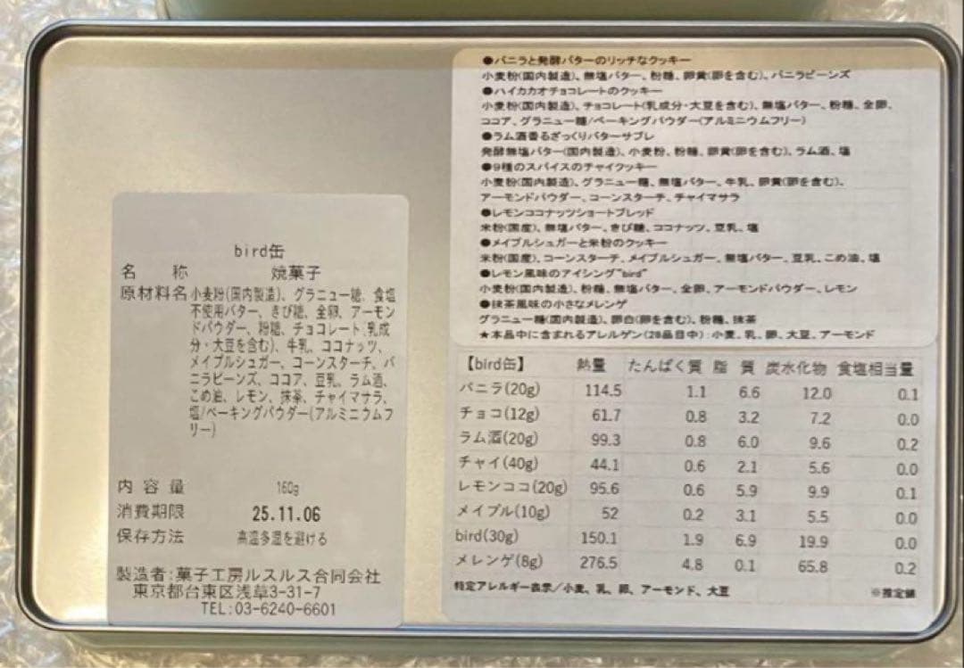 新品★レア★最安　ミナペルホネン　ルスルス　クッキー缶