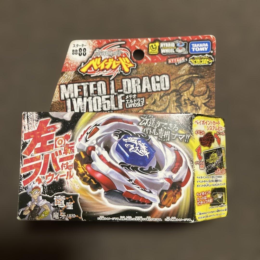 メタルファイトベイブレード　メテオエルドラゴLW105LF【正規品】