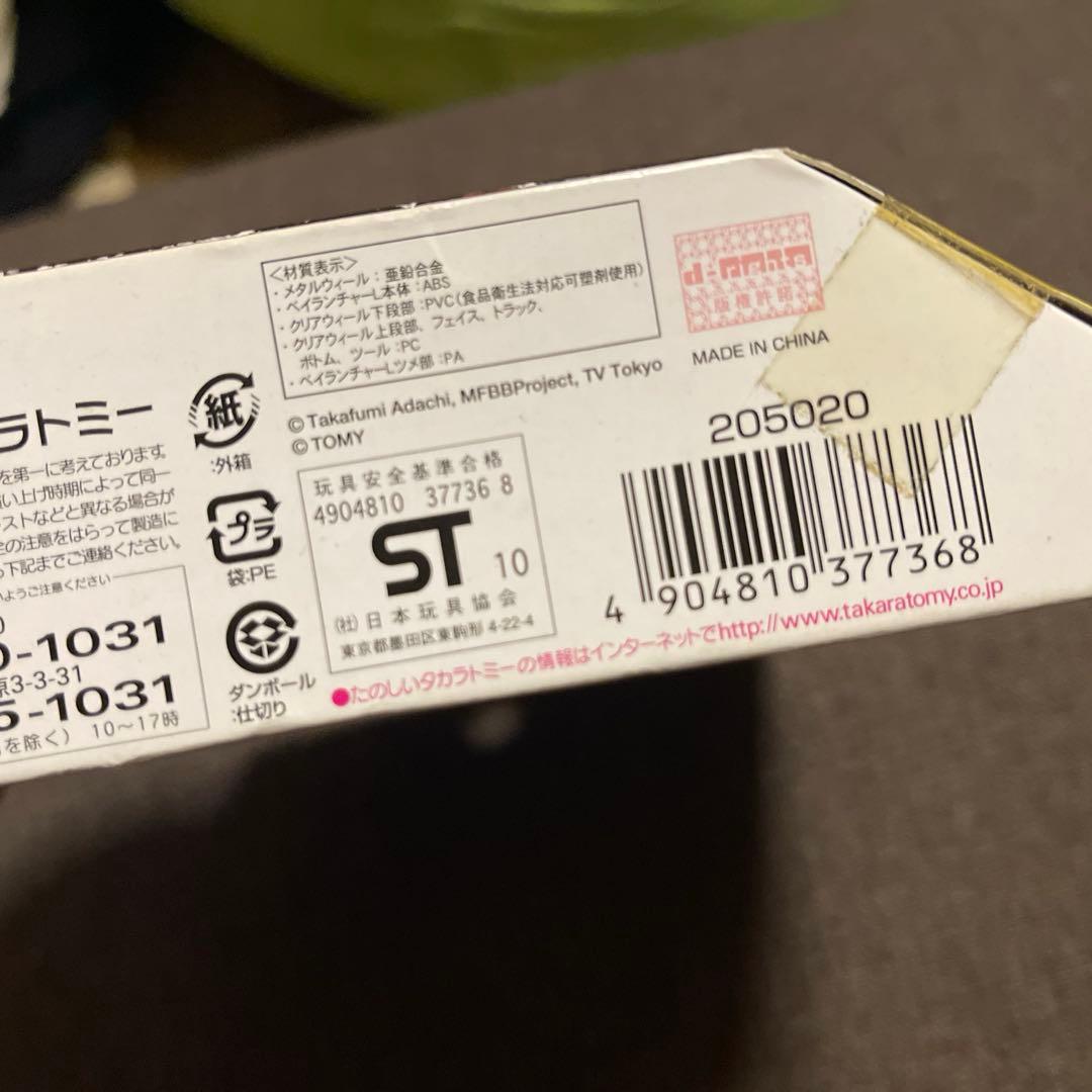 メタルファイトベイブレード　メテオエルドラゴLW105LF【正規品】