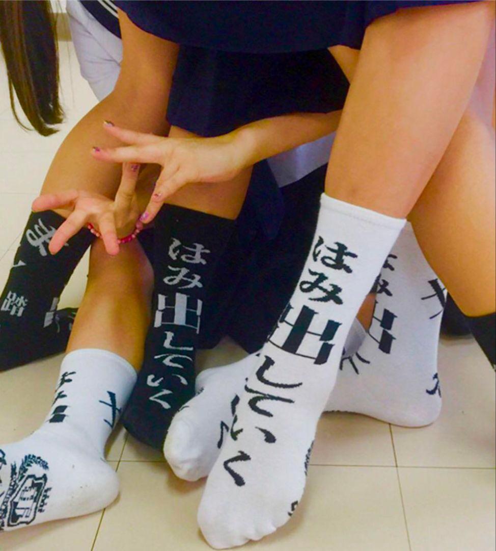 新しい学校のリーダーズ　公式ソックス　ウルトラレア！初期中の初期の黒色！