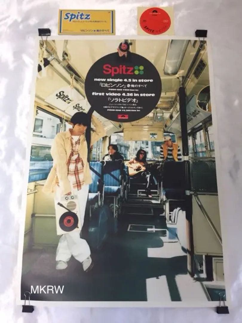 【希少】スピッツ『ロビンソン』サンプラーCD & ポスター & ステッカー