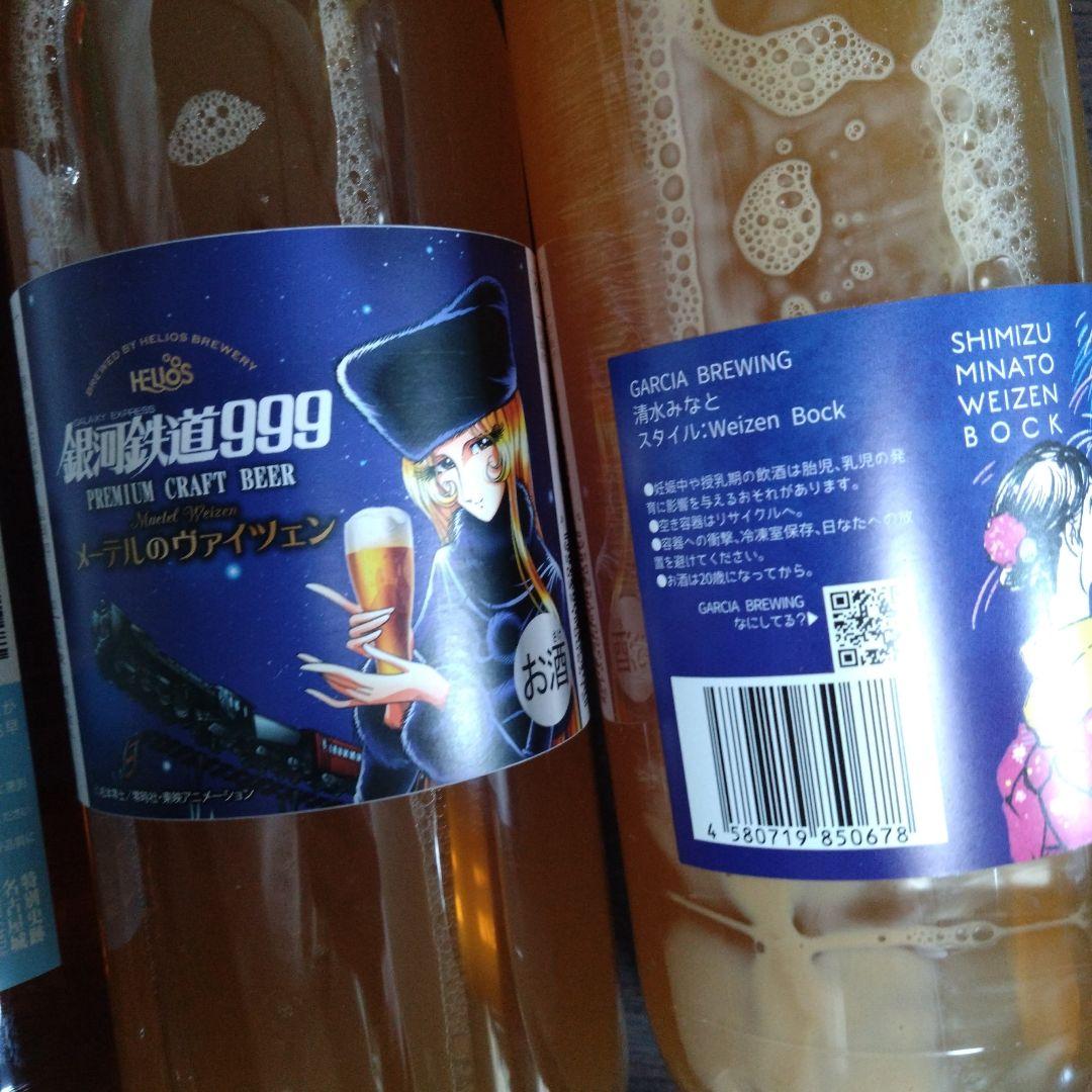 クラフトビール5本セット　専用商品