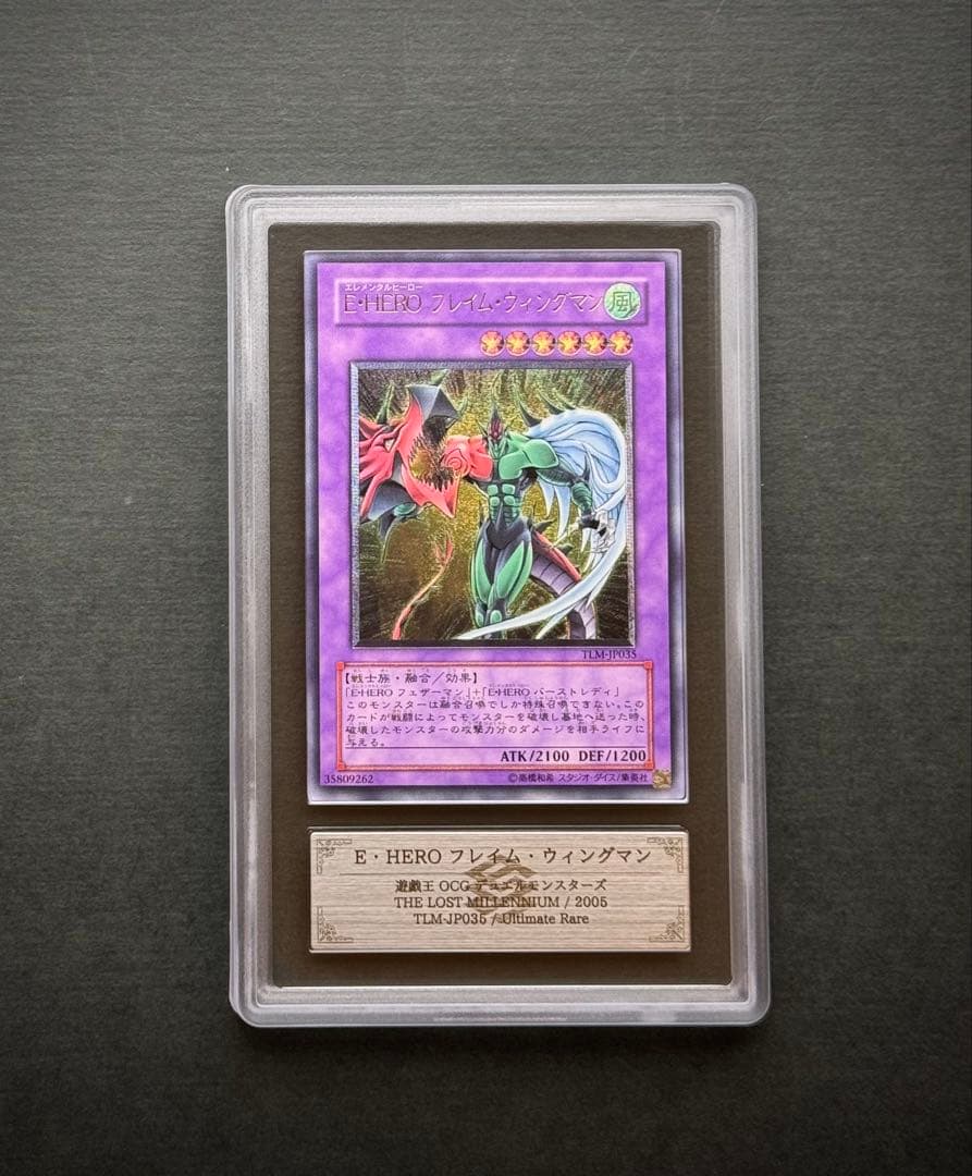 【ARS10】Ｅ・ＨＥＲＯ　フレイム・ウィングマン　レリーフ 遊戯王