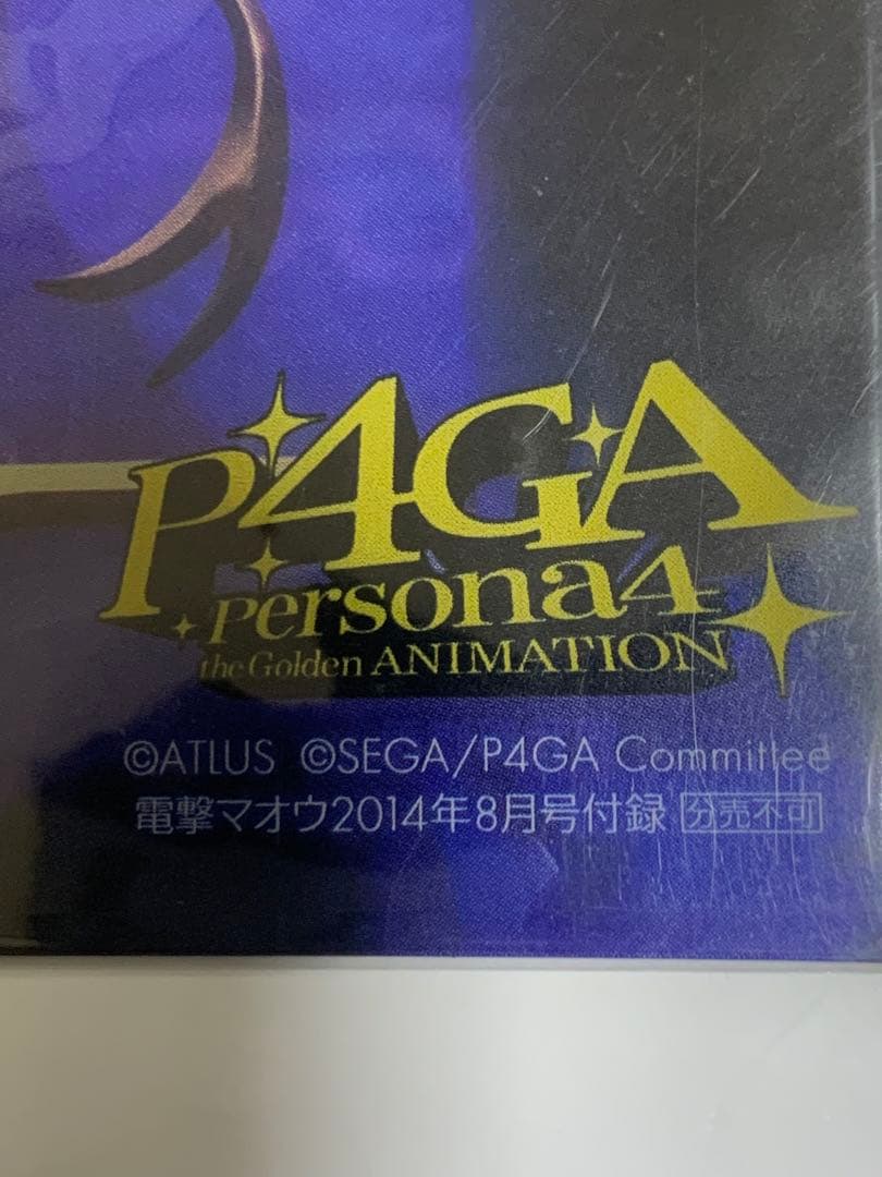 B5クリアポスター 主人公＆アイギス ペルソナ3 電撃マオウ2014年8月号付録