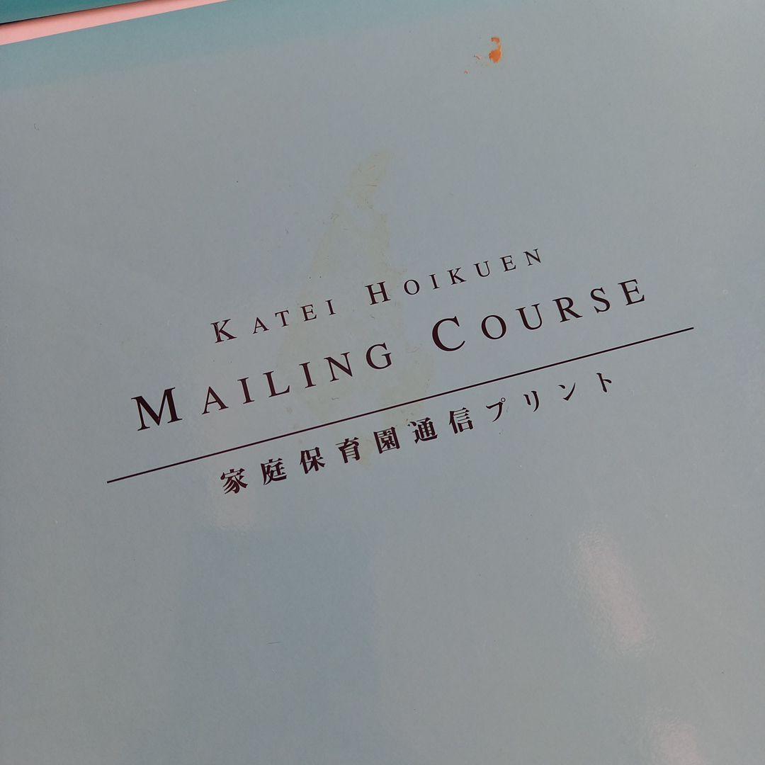 家庭保育園　キララ　36ヶ月分　正規購入　新品未使用あり　付属品　パンフ付