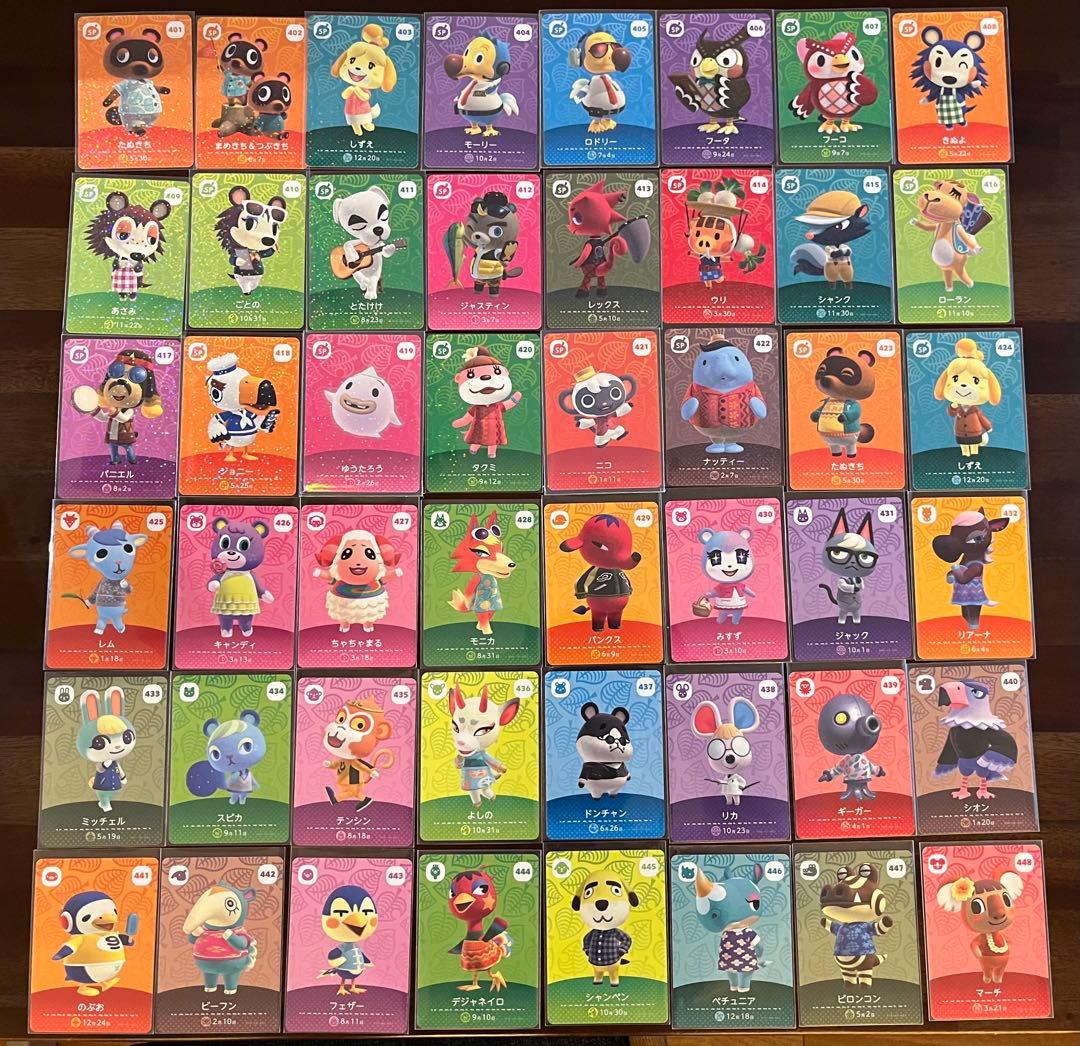 あつ森　amiiboカード 第5弾　全48種類　コンプリート