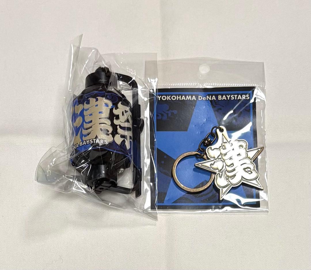 横浜DeNAベイスターズ グッズ まとめ売り