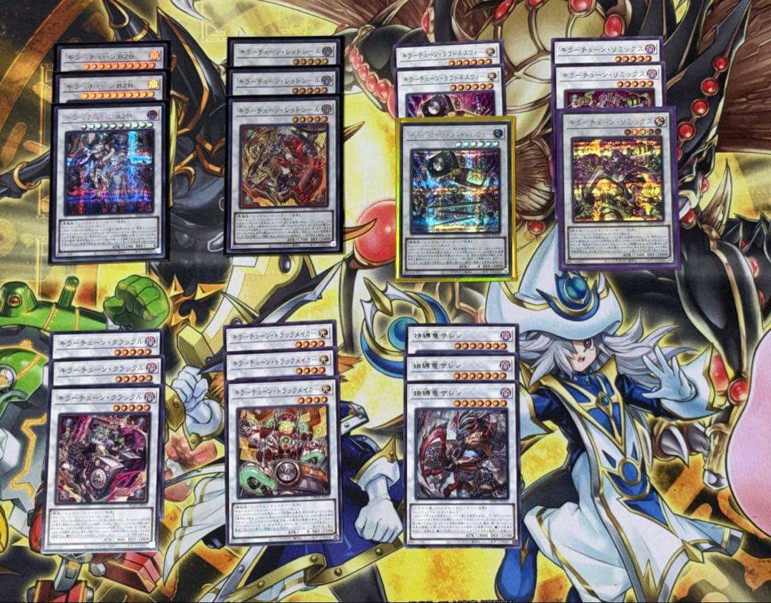 遊戯王　キラーチューンのデッキパーツ