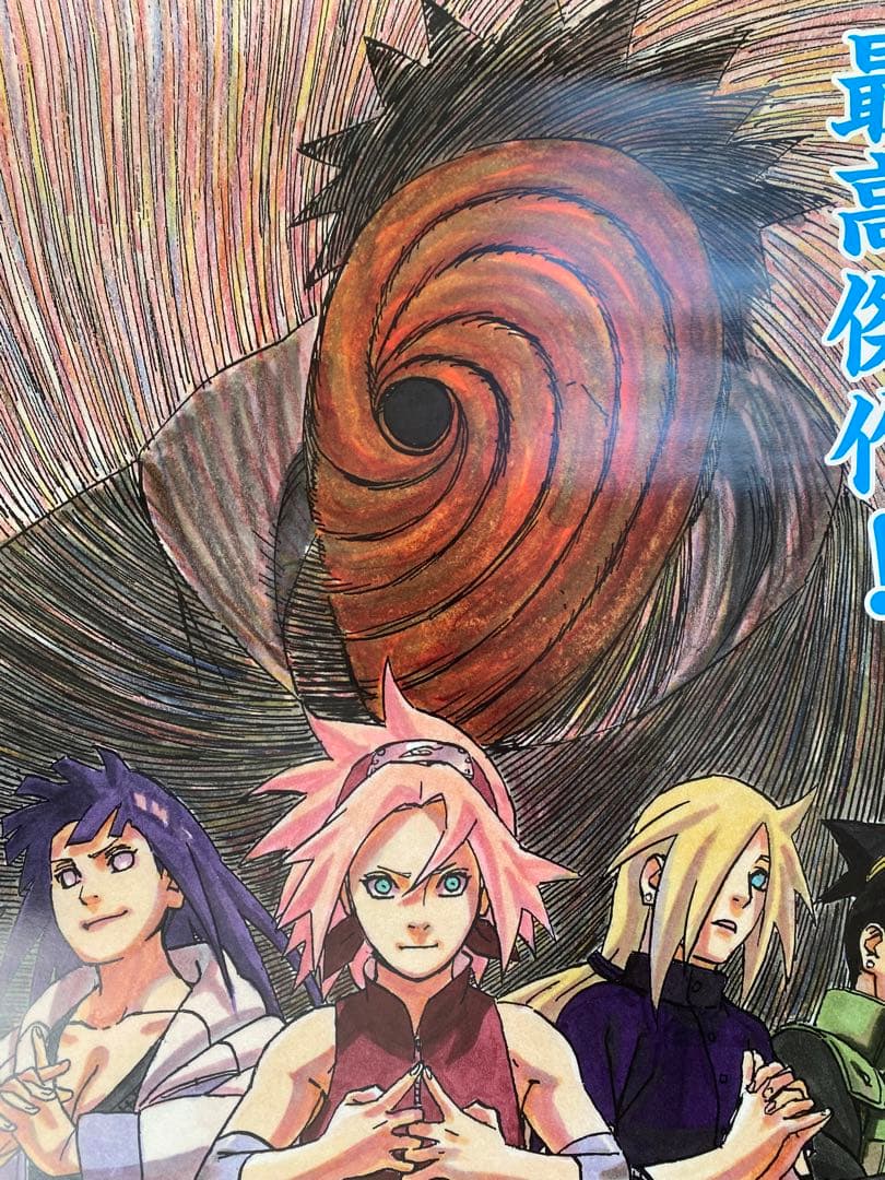 ソ*ク様 希少　ナルト　ポスター　劇場用　鏡面　非売品　B1 ROAD TO N