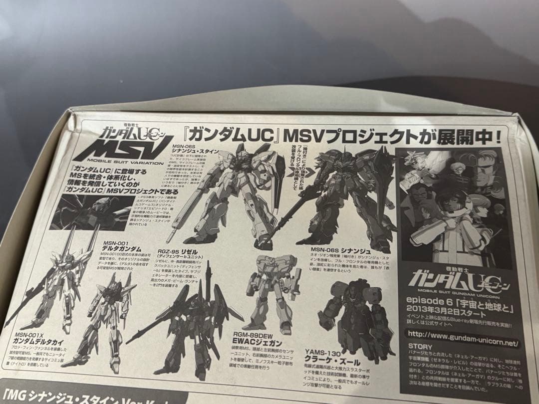 MG シナンジュスタインver.Ka(ナラティブ版)