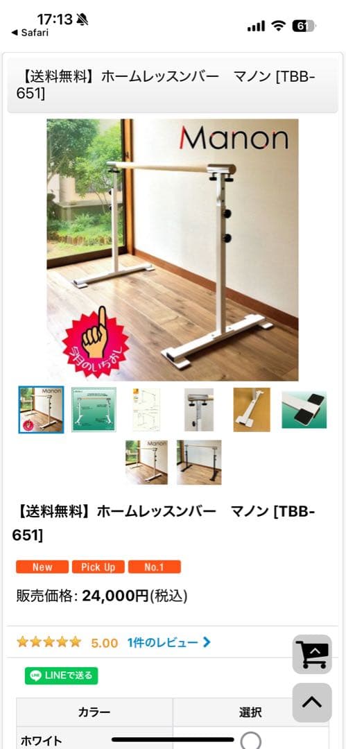 バレエバー マノンTBB-651 高さ調整可能