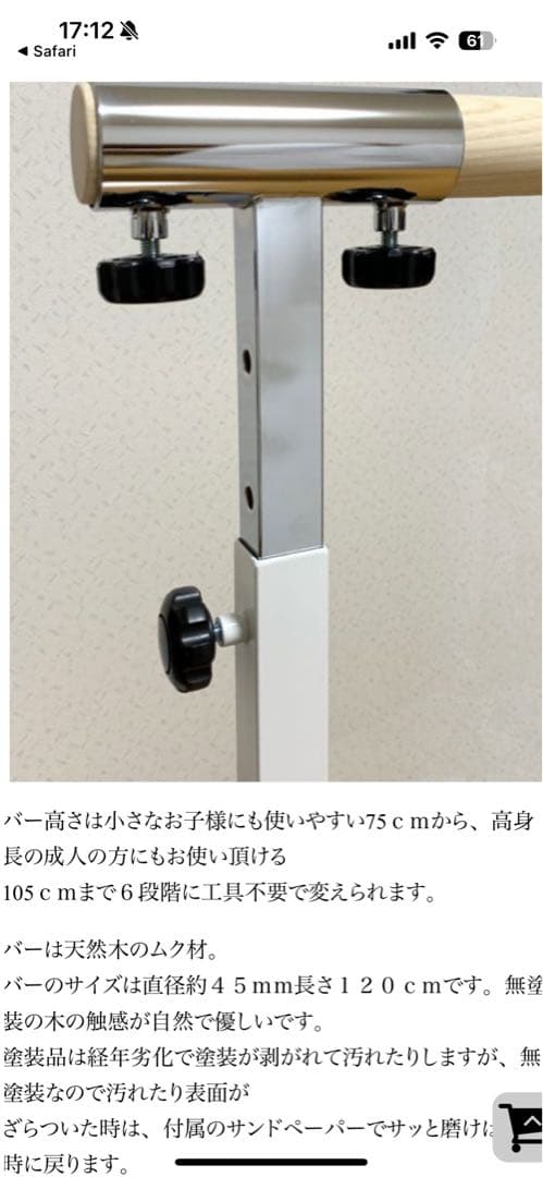 バレエバー マノンTBB-651 高さ調整可能