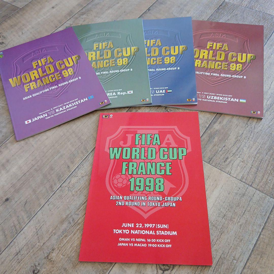 サッカー　パンフレット　26冊