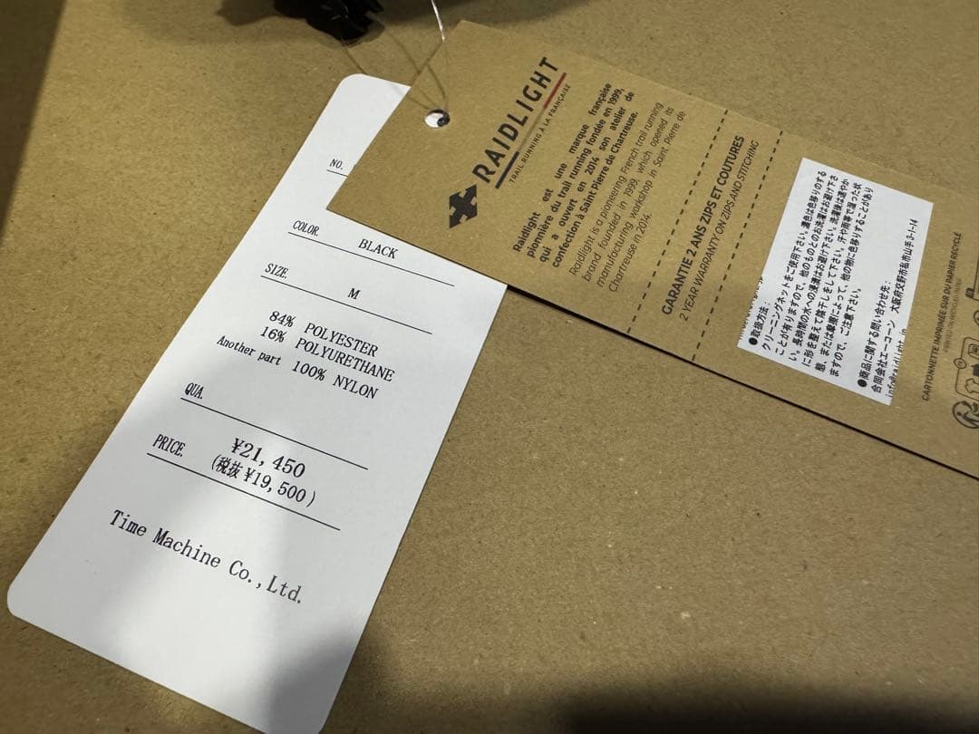 貴重サイズ エルドレッソRAIDLIGHT UltraLight 5L M 新品