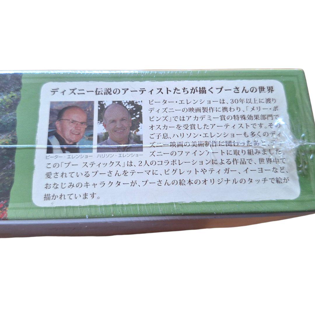 クラシックプー プースティックス パズル 1000ピース　ピーター・エレンショー