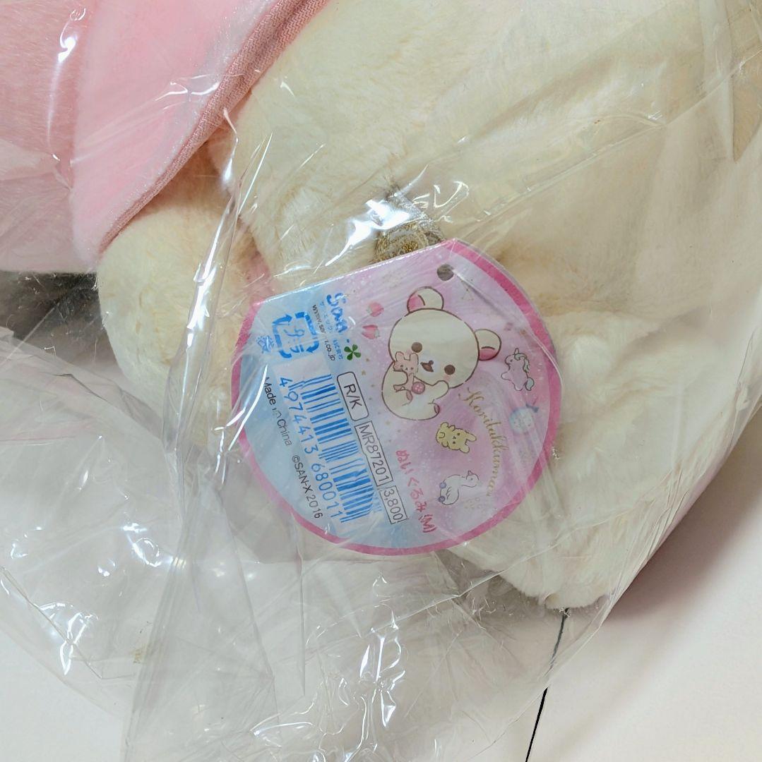 d*4様 【未開封品】コリラックマ ぬいぐるみ(M) コリラックマのふんわりかわ