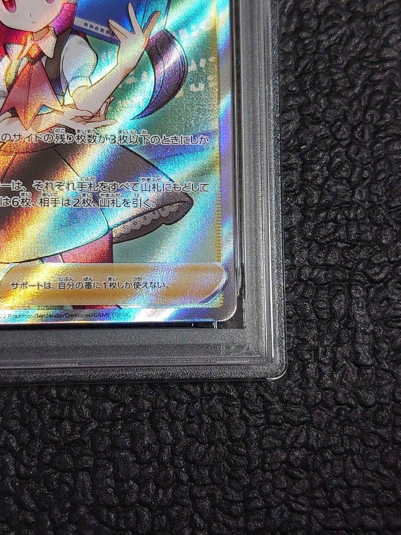 【PSA10連番】ツツジSR・SAR