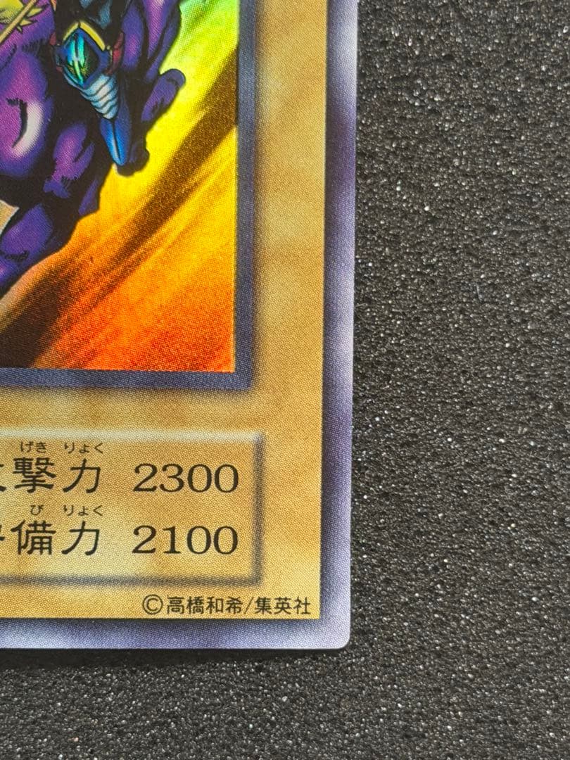 【極美品】遊戯王　暗黒騎士ガイア 初期　ウルトラ