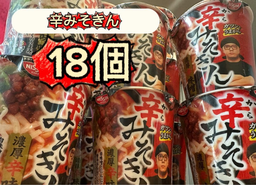 NISSIN 辛みそきん 18個セット