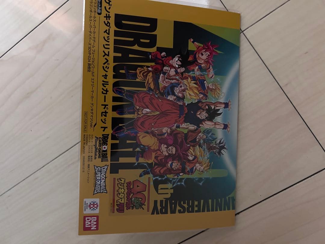 ドラゴンボールゲンキダマツリ　入場特典セット