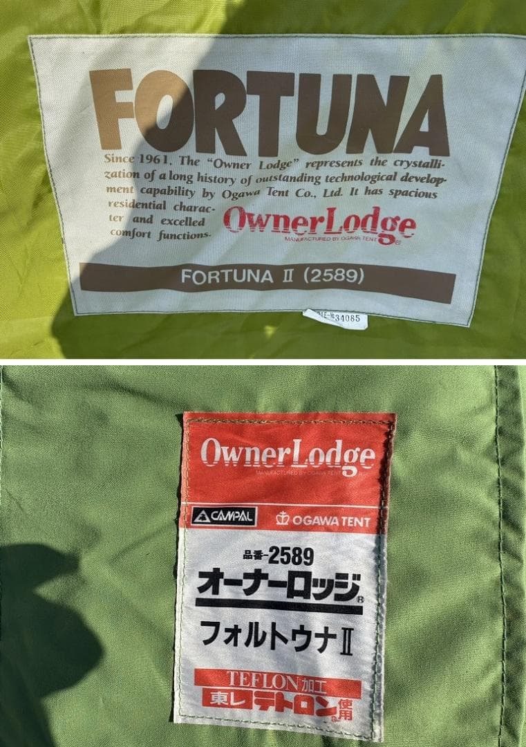 ogawa オガワ 小川 オーナーロッジ フォルトゥナ2 型番2589