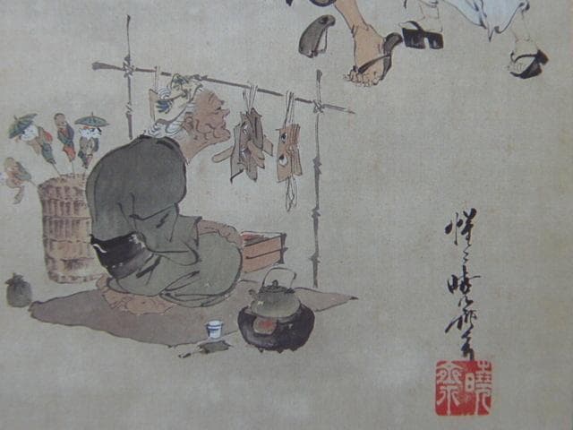 河鍋暁斎、【花見の図】、希少画集画より、状態良好、新品高級額装付