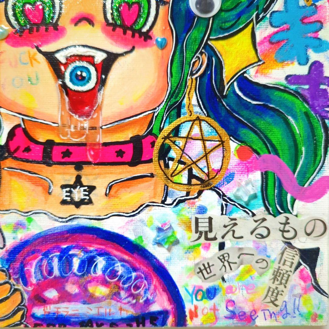 【一点物イラストアート】OPEN YOUR EYES!!-目を開けろ！