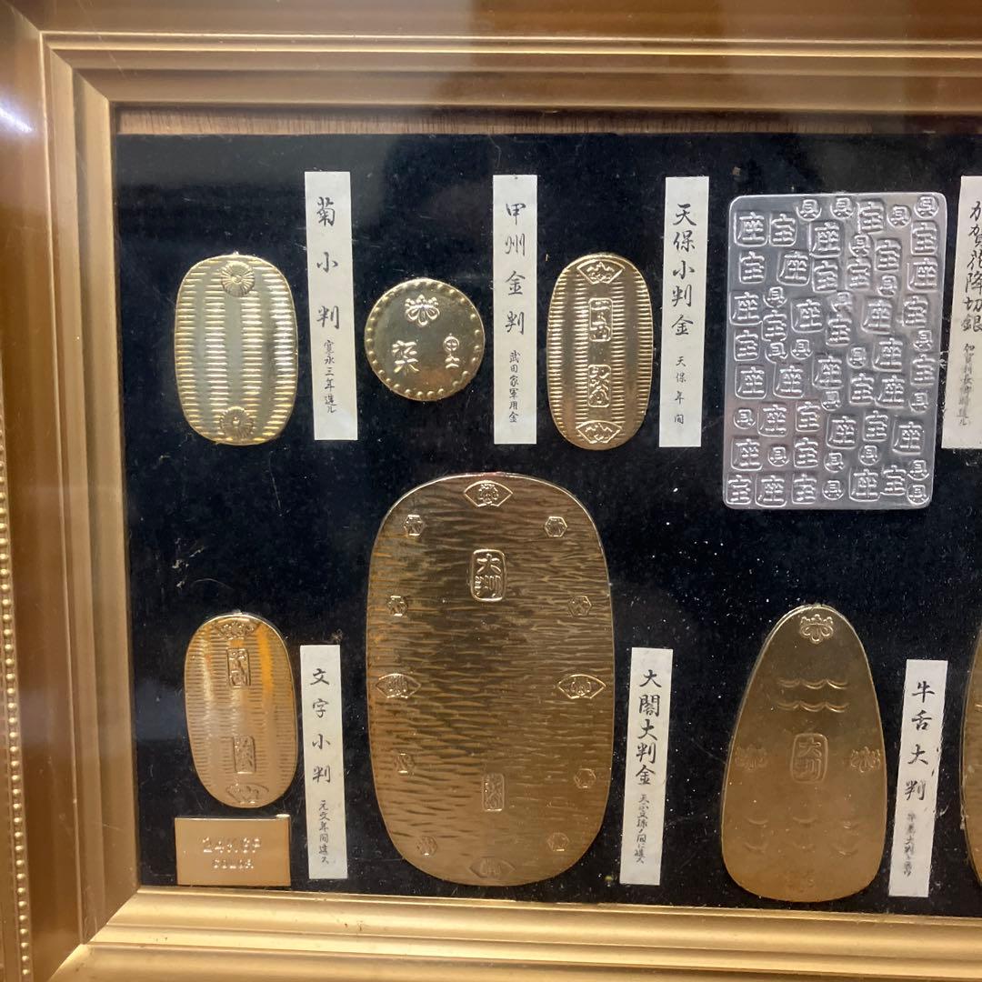 昭和レトロ 絵画 日本 古銭 24Kメッキ  大判 小判 レプリカ 額装