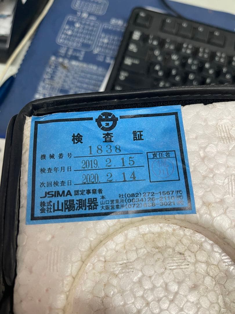 マキタレーザー　SK64 完動品