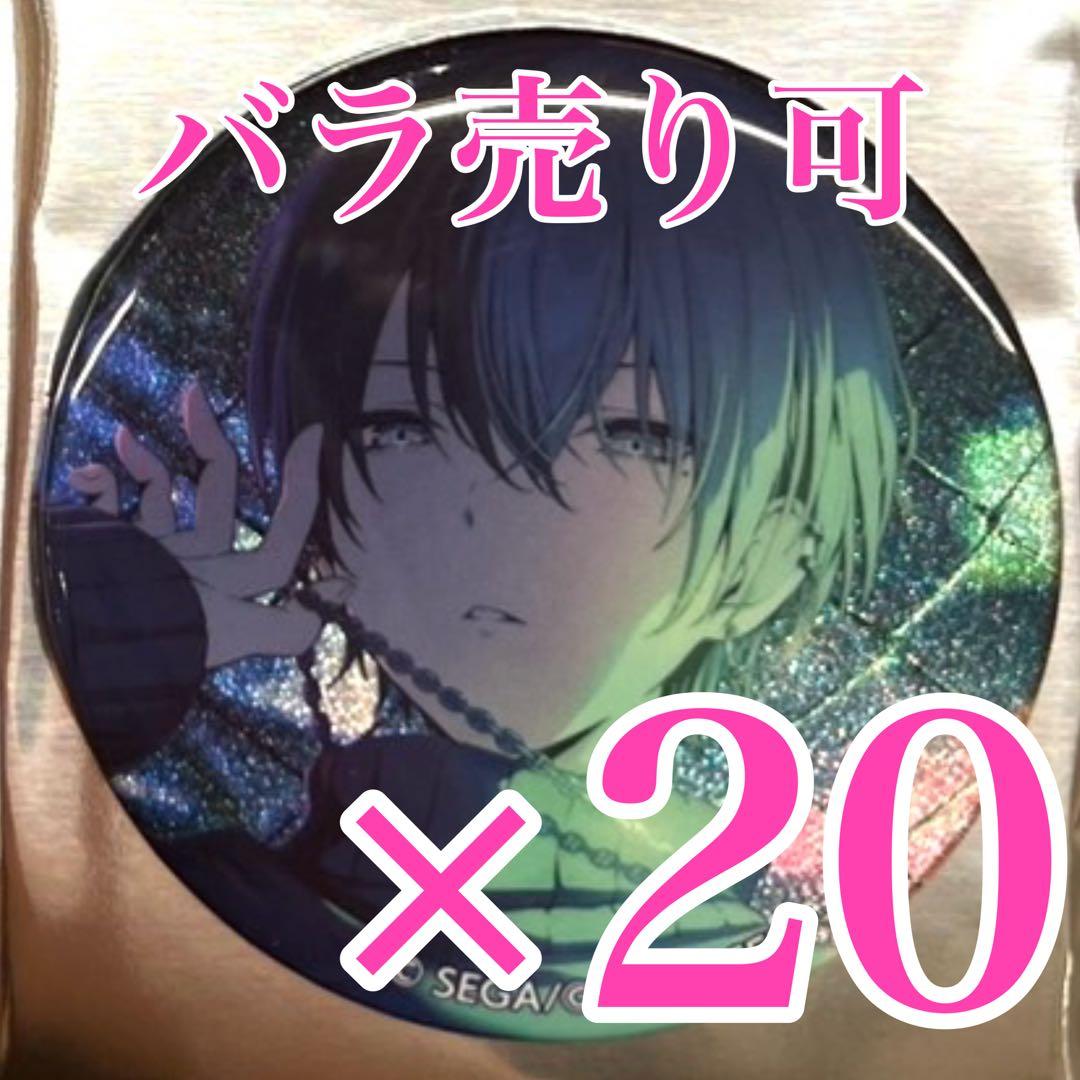 プロセカ　40A 青柳 冬弥 グリッター缶バッジ