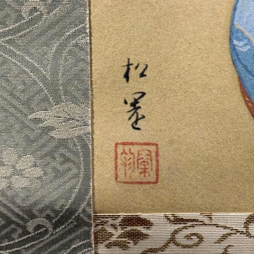 K47 上村松園 「汐くみ」 掛軸 日本画 共箱 工芸印刷