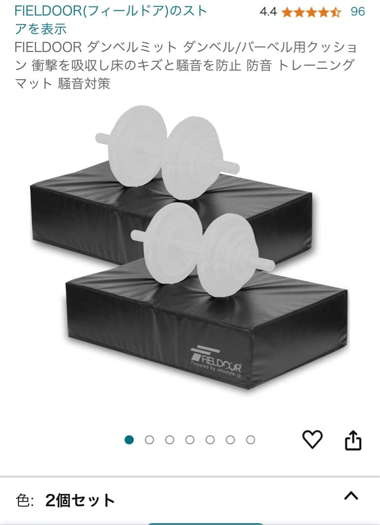ダンベルミット　　FIELDOOR